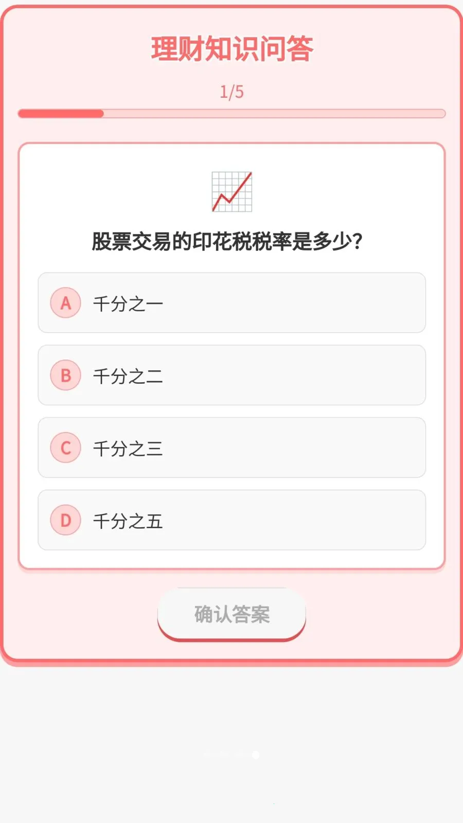 马上有宝最新安卓版v1.0.1.275241720(4)