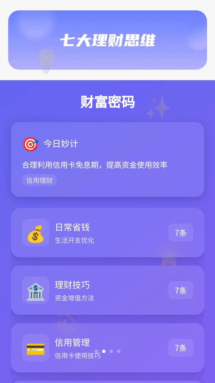 马上有宝最新安卓版v1.0.1.275241720(3)