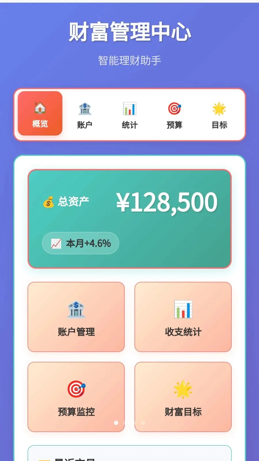 马上有宝最新安卓版v1.0.1.275241720(1)