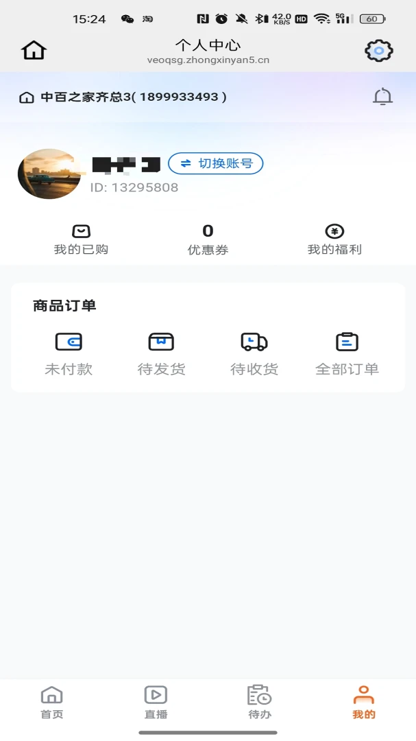 万家畅联2026最新版本v26.04.25(2)