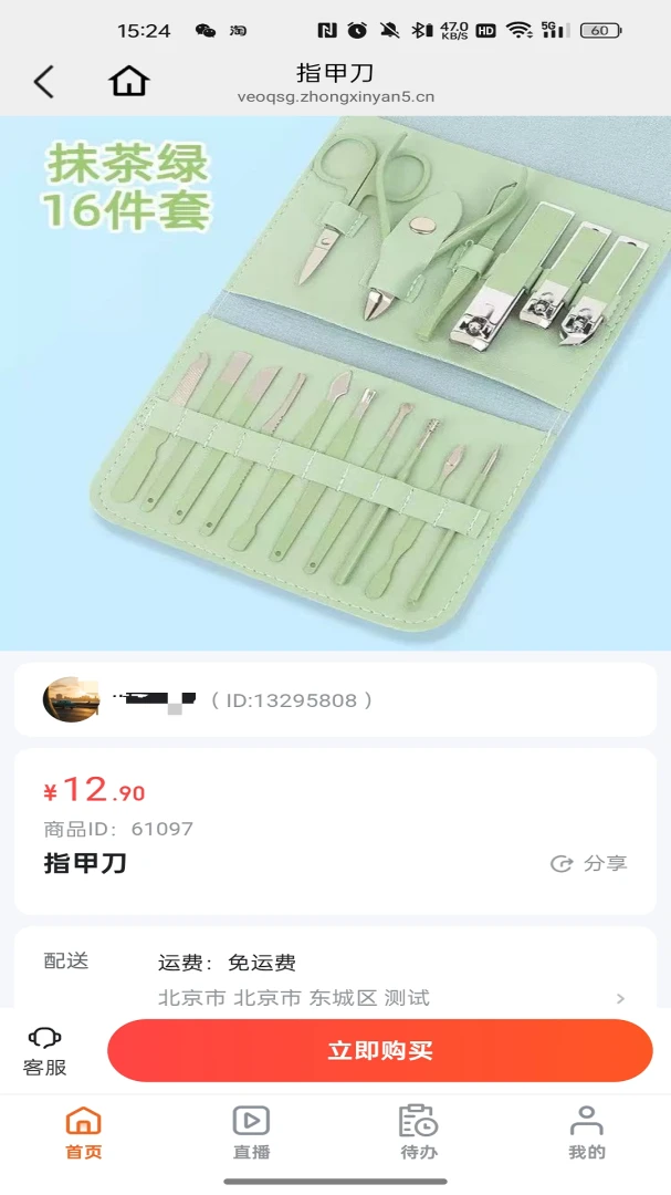 万家畅联2026最新版本v26.04.25(4)