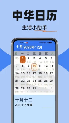 字体免费调大(字体日历应用)v1.0.0(1)