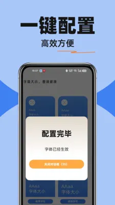 字体免费调大(字体日历应用)v1.0.0(3)