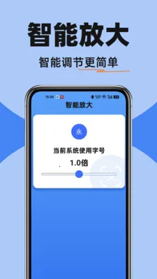 字体免费调大(字体日历应用)v1.0.0(4)