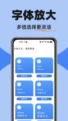字体免费调大(字体日历应用)v1.0.0(2)