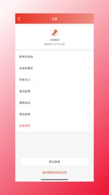 四海康源(优质商品购物台)v1.1.47(2)
