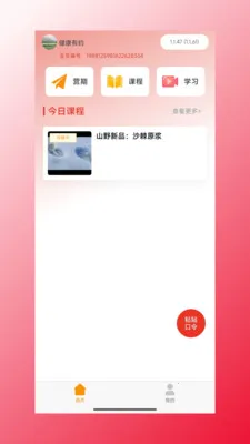 四海康源(优质商品购物台)v1.1.47(3)