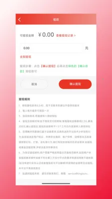 四海康源(优质商品购物台)v1.1.47(4)