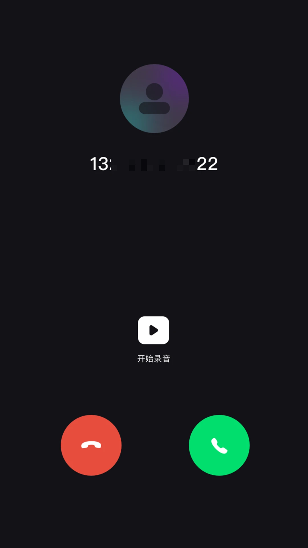 网络电话助手最新手机版v1.39.06061017(3)