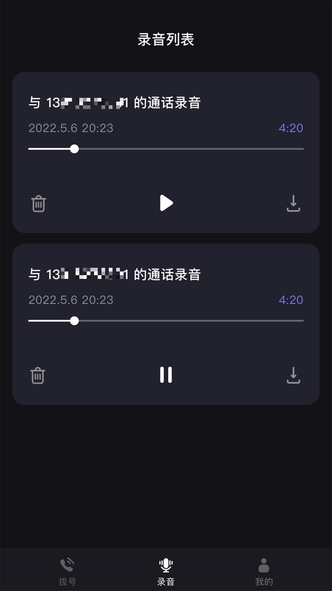 网络电话助手最新手机版v1.39.06061017(1)