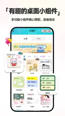 倒计时DayMarter最新手机版v2.2.6(3)