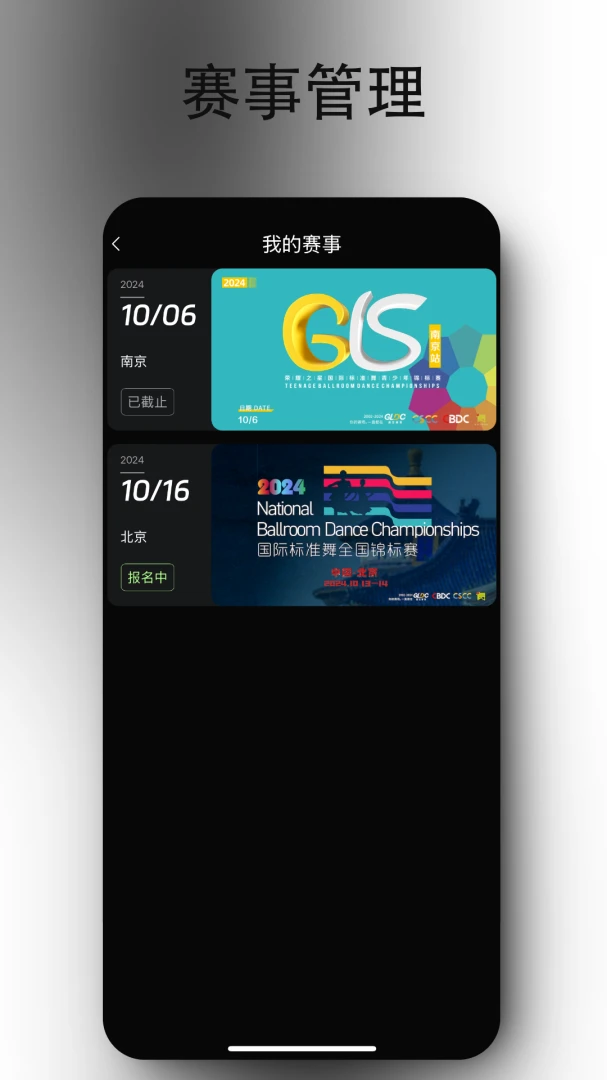 iDance2026最新版本v20.1.4(2)