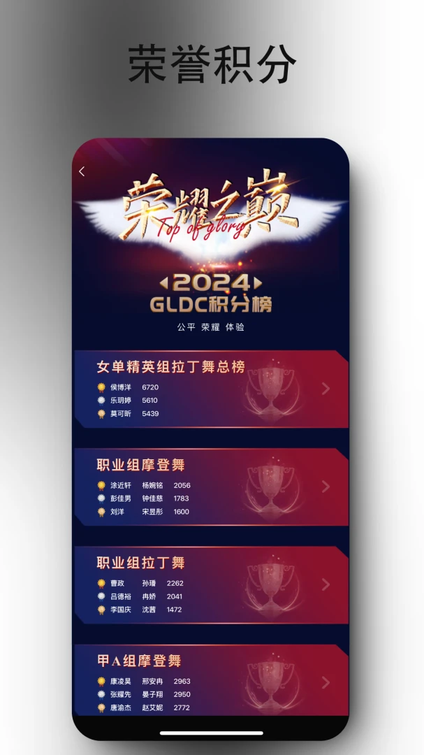 iDance2026最新版本v20.1.4(3)