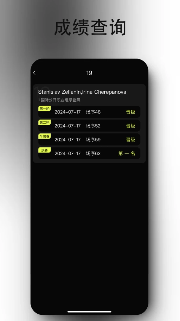 iDance2026最新版本v20.1.4(4)