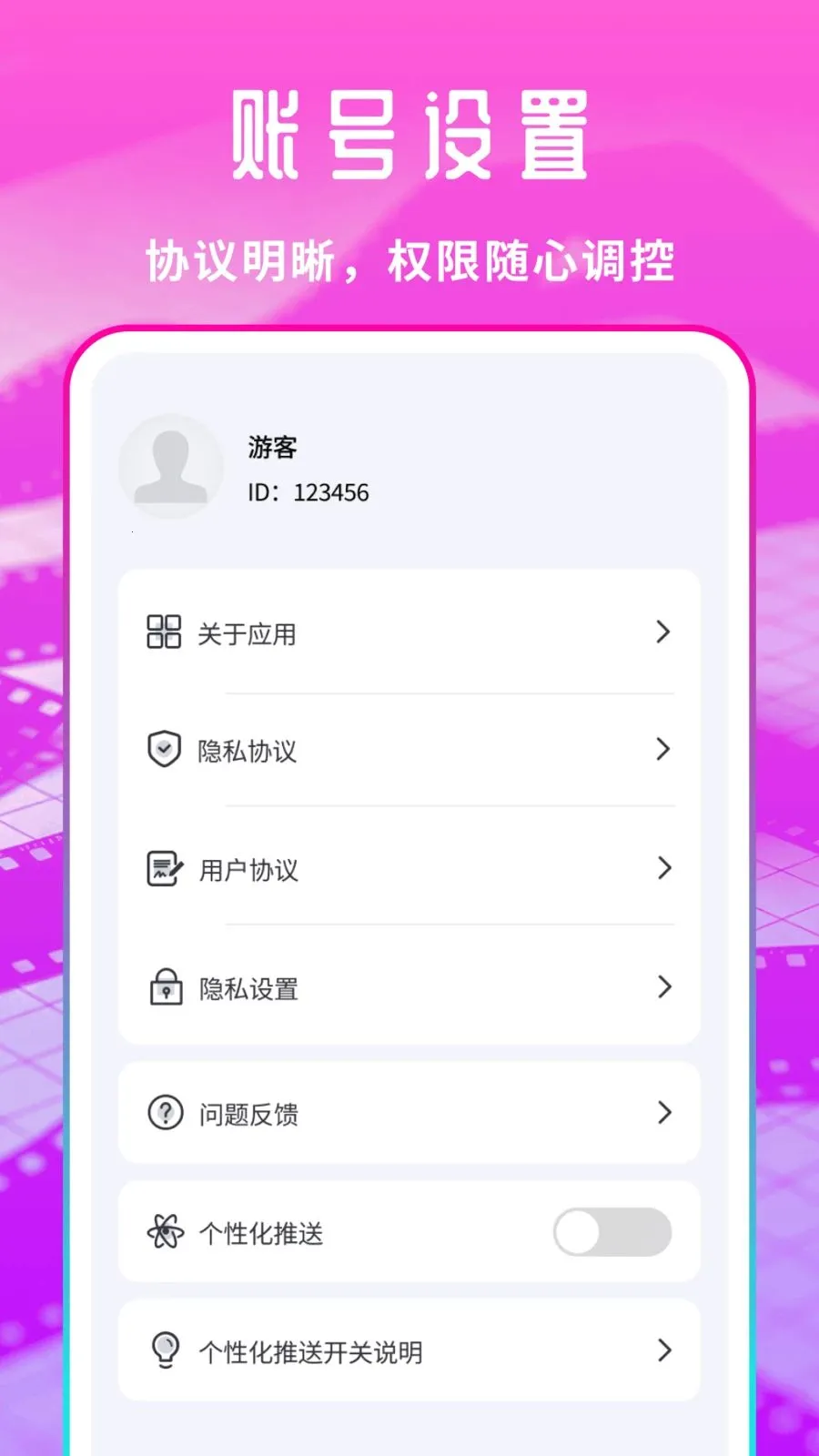 免费享片播放器(隐私影音管理工具)v1.0.1(3)