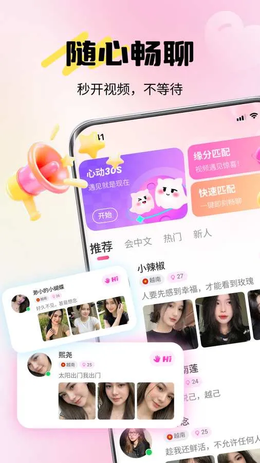 俄聊最新手机版v1.0.4(1)