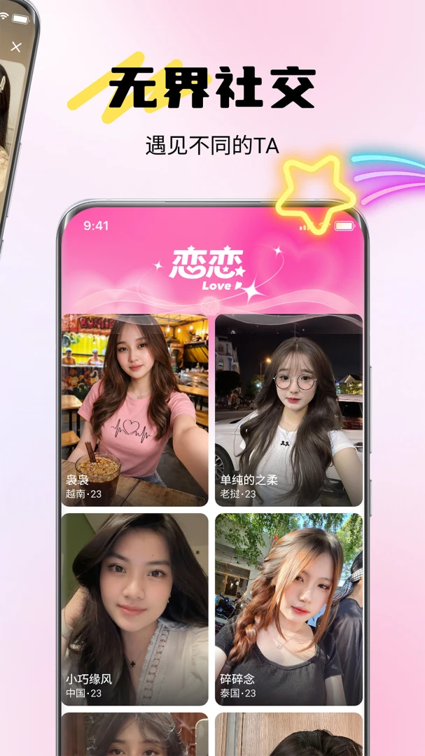 俄聊最新手机版v1.0.4(4)
