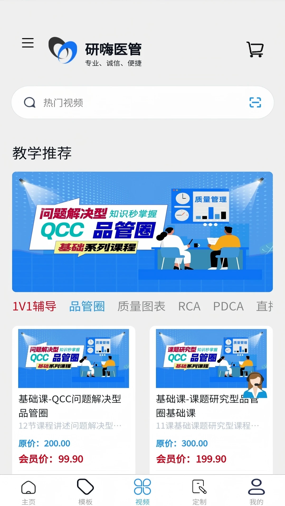 研嗨医管(医院管理平台)v1.4.3(3)