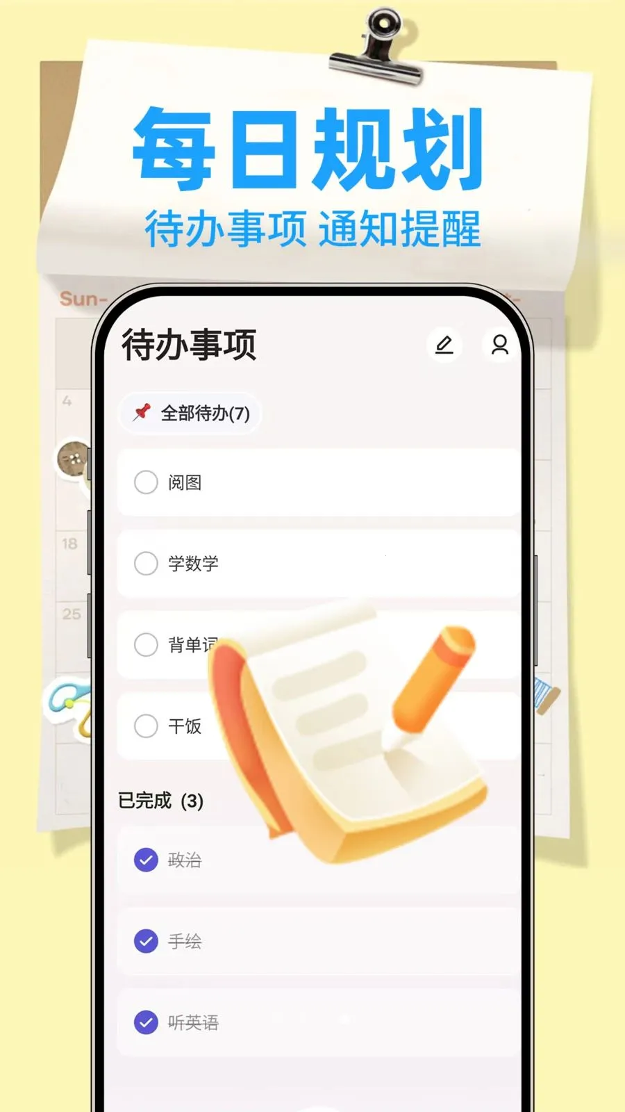 备忘录Note(多功能记事APP)v1.0.2(4)