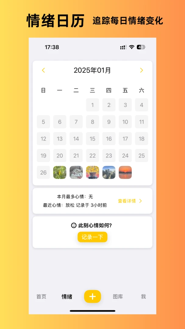 人生瞬间最新手机版v1.6.10(2)