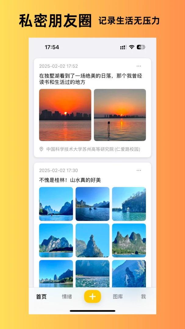 人生瞬间最新手机版v1.6.10(4)