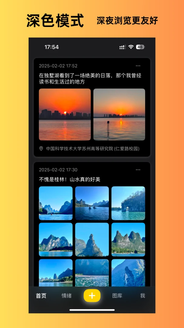 人生瞬间最新手机版v1.6.10(3)