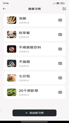 每日走路计步(运动健康记录)v1.0.7(1)