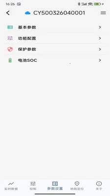 川页能源(电池管理应用)v1.0.8(2)