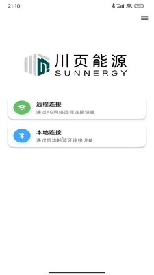 川页能源(电池管理应用)v1.0.8(1)