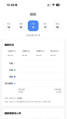 灵犀魔戒(运动睡眠管家)v1.2.6(1)