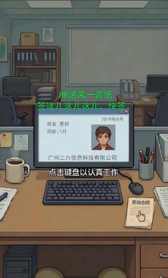 离职模拟器(职场模拟游戏)v1.0(3)