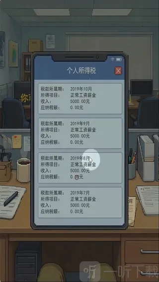 离职模拟器(职场模拟游戏)