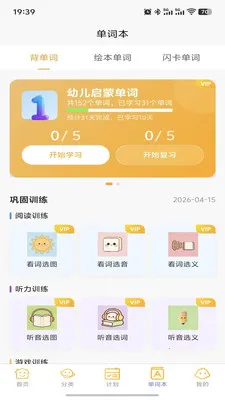 萌呀乐园最新手机版v1.2.3(1)