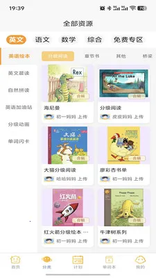 萌呀乐园最新手机版v1.2.3(2)