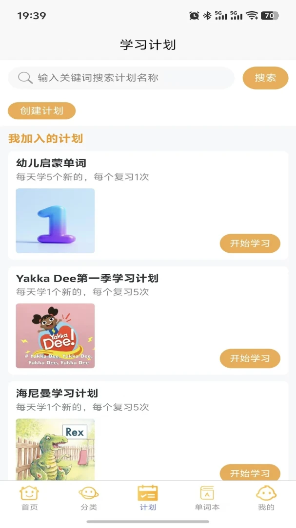 萌呀乐园最新手机版v1.2.3(4)