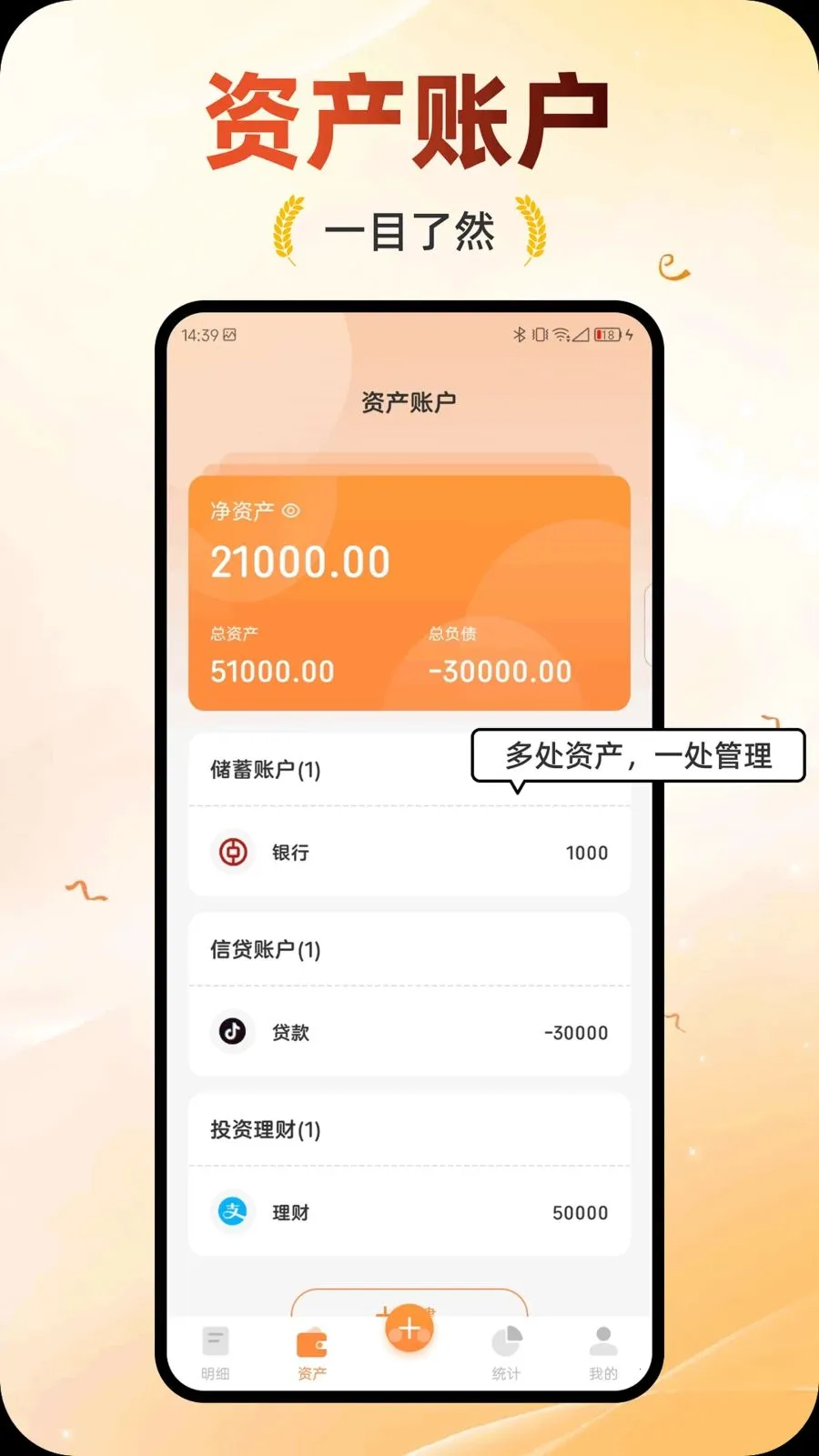谷满记账(个人记账工具)v1.0.0(3)