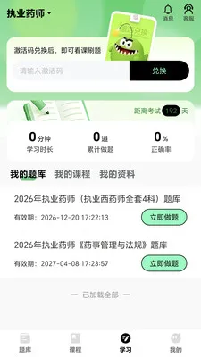 青松过2026最新版本v1.1.2(1)