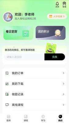 青松过2026最新版本v1.1.2(2)