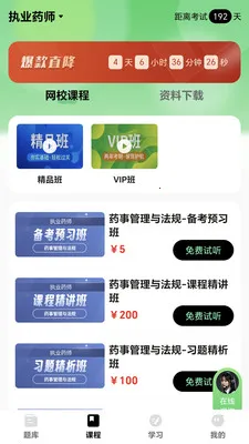 青松过2026最新版本v1.1.2(3)