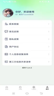 风栖云间壁纸(手机美化应用)v1.6.4.2(4)