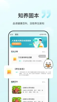 食养记2026最新版本v1.0.6(1)