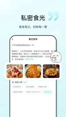 食养记2026最新版本v1.0.6(2)