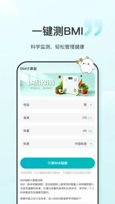食养记2026最新版本v1.0.6(3)