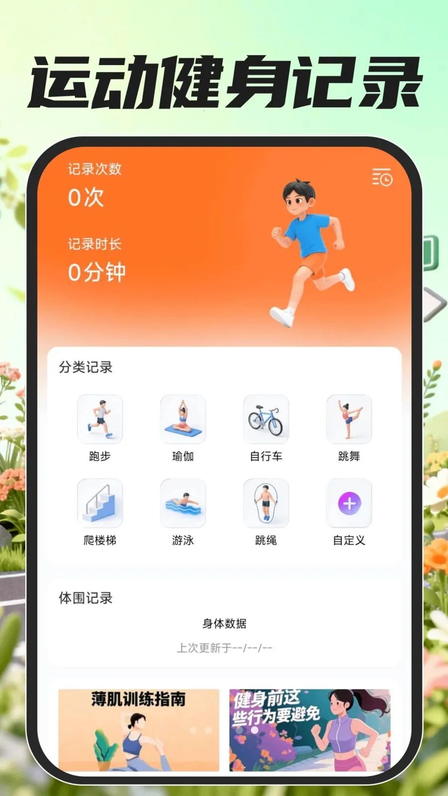 众包骑手配送(骑手接单工具)v1.0.0(2)