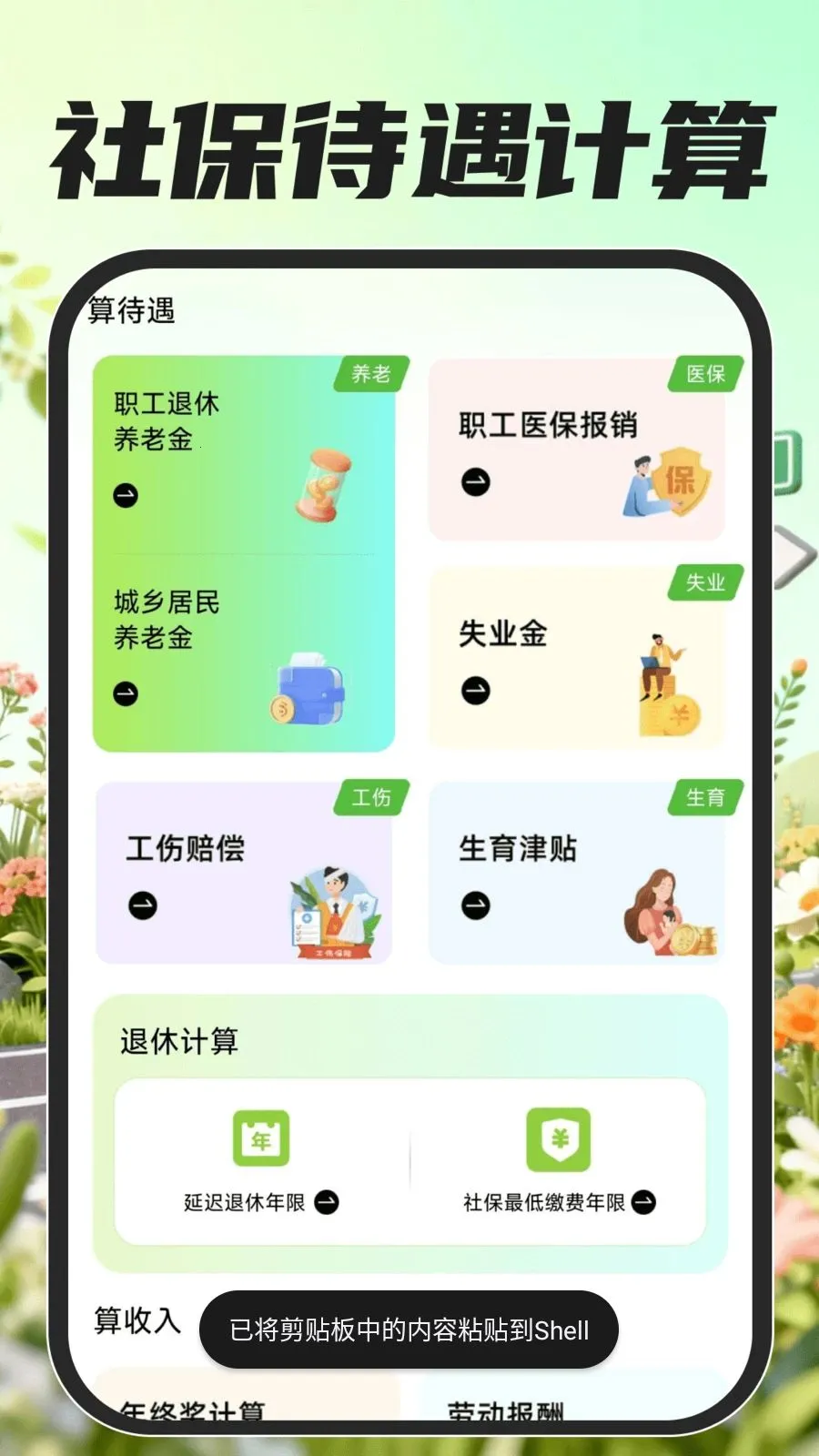 众包骑手配送(骑手接单工具)v1.0.0(4)