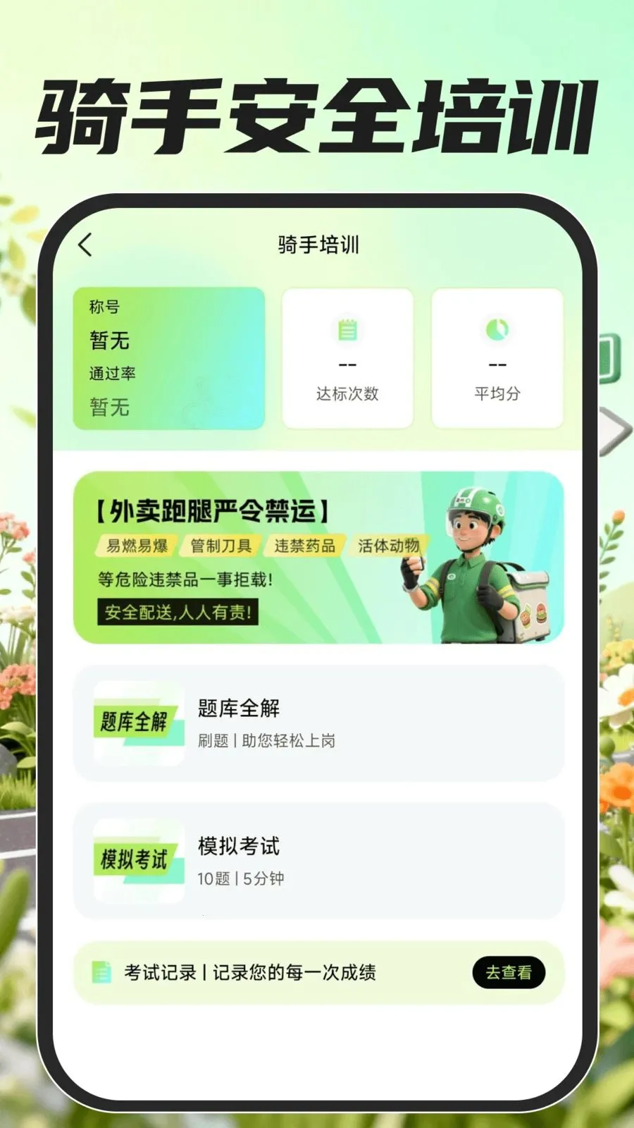众包骑手配送(骑手接单工具)v1.0.0(3)
