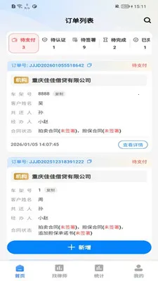爱秒拍(企业服务平台)v1.0.7(3)