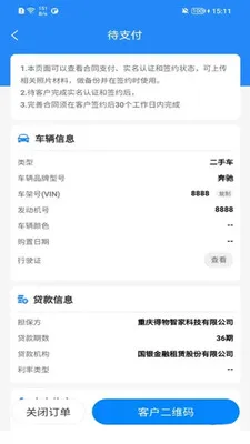 爱秒拍(企业服务平台)v1.0.7(4)