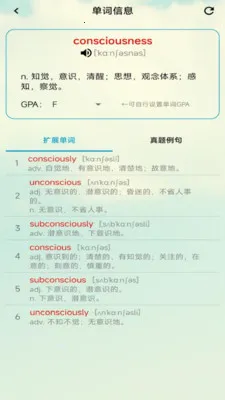 词网恢恢(考研英语学习)v1.0(1)