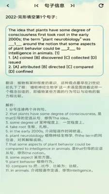词网恢恢(考研英语学习)v1.0(4)
